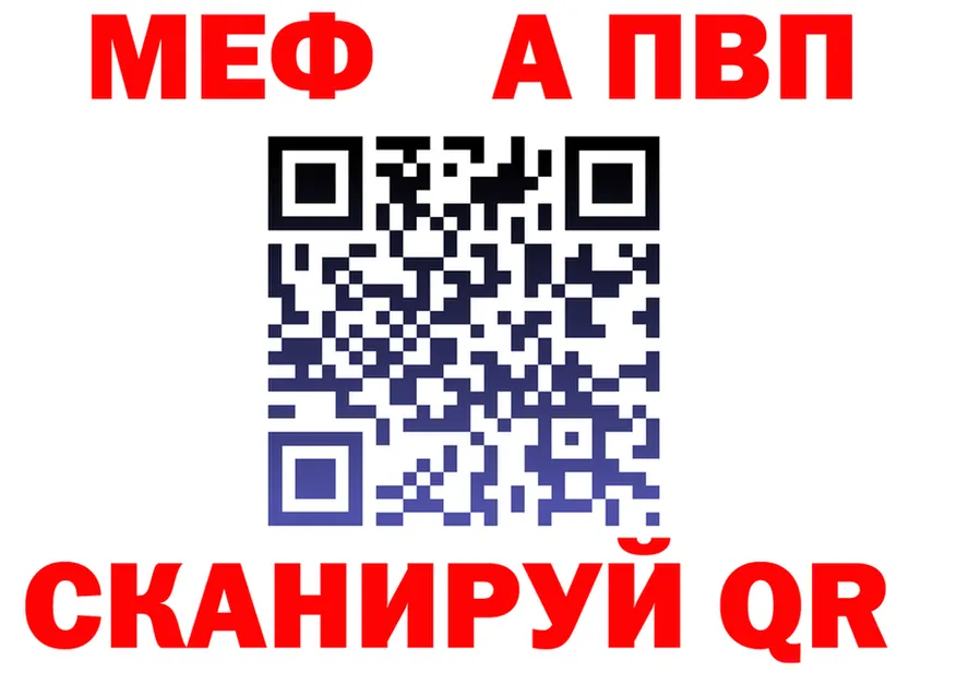 Alpha PVP Соль как войти нарко площадка МЕГА Гороховец