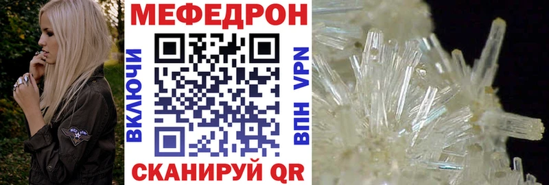 Мефедрон VHQ  купить закладку  Гороховец 