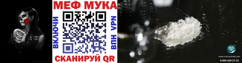 МЕФ мука Гороховец