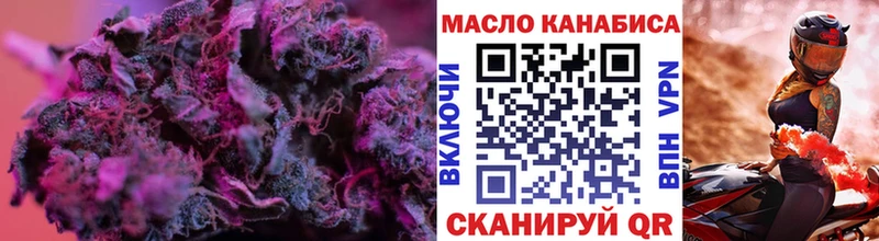ТГК THC oil Гороховец